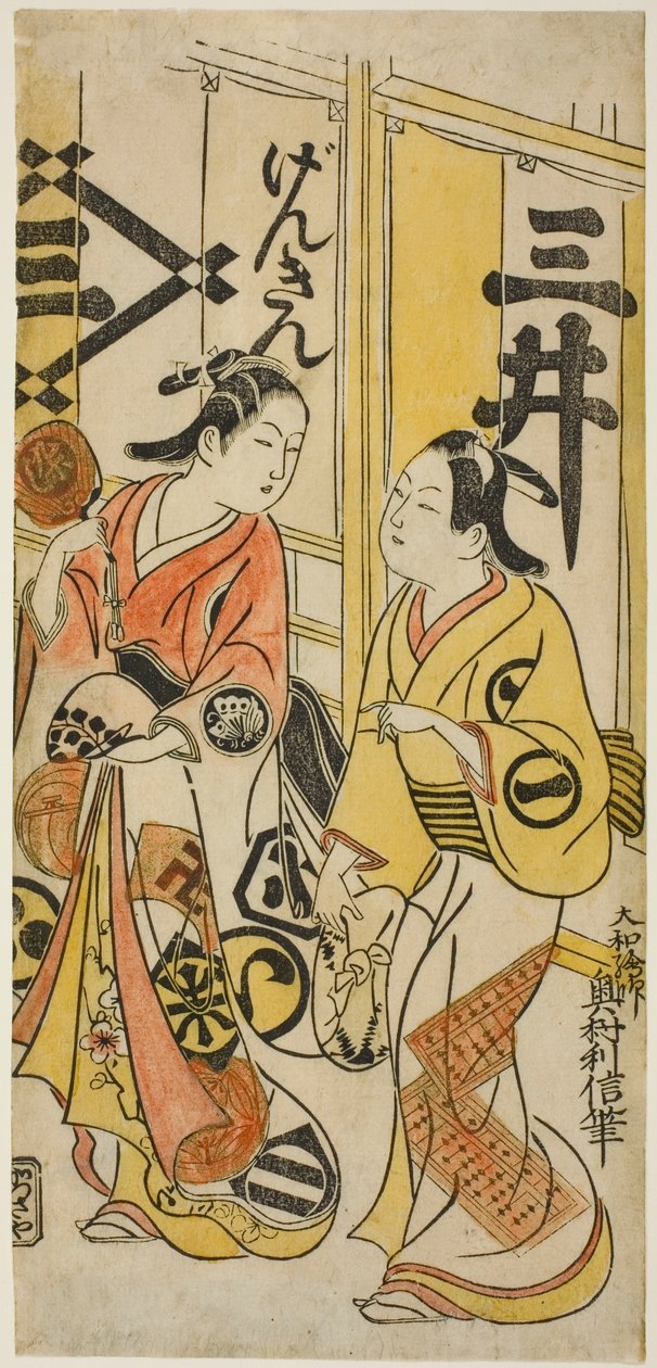 Tea C és rs szponzora: Kantaro Good As Late Draft d Ichikawa Monnosuke Rank As Hisamatsu alkotó: Okumura Toshinobu