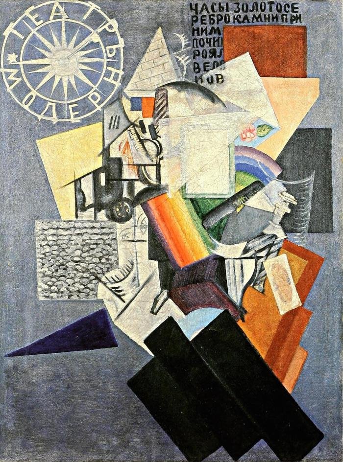 A Street Modern Színházban alkotó: Olga Rozanova