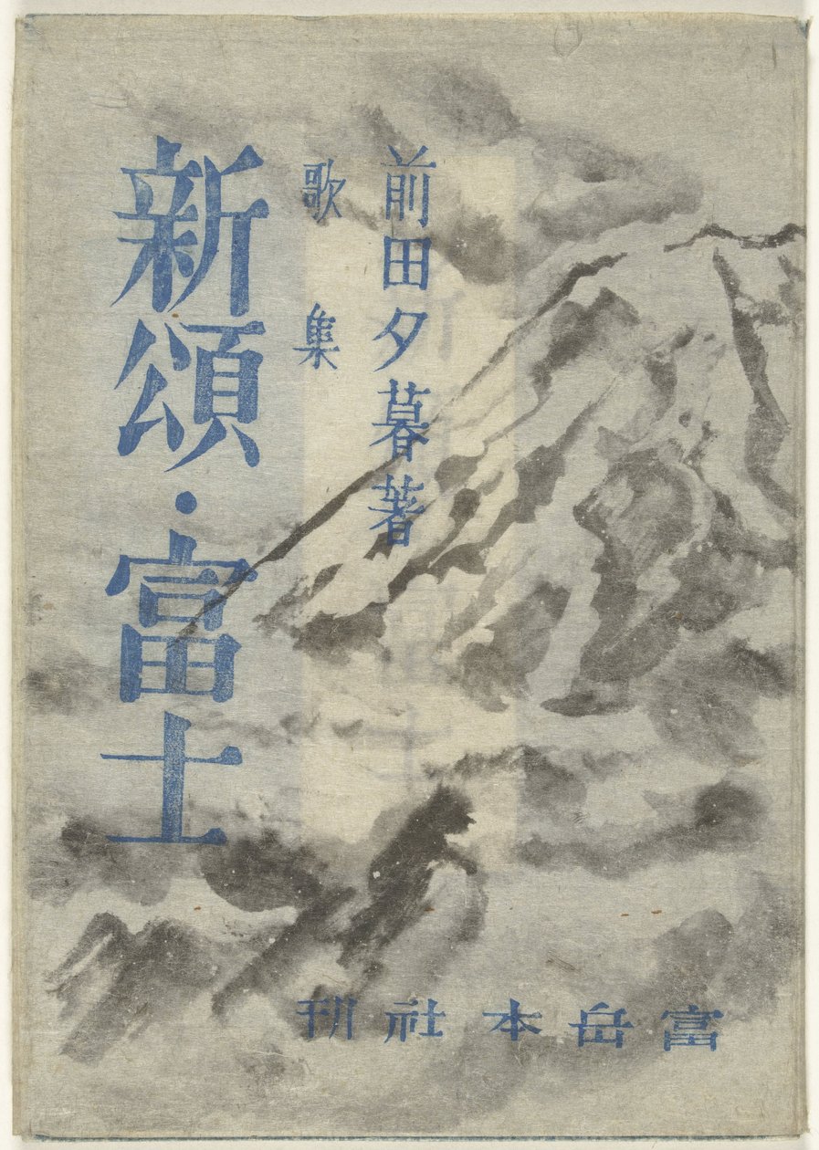 fuji Shinsho Fuji alkotó: Onchi Kôshirô