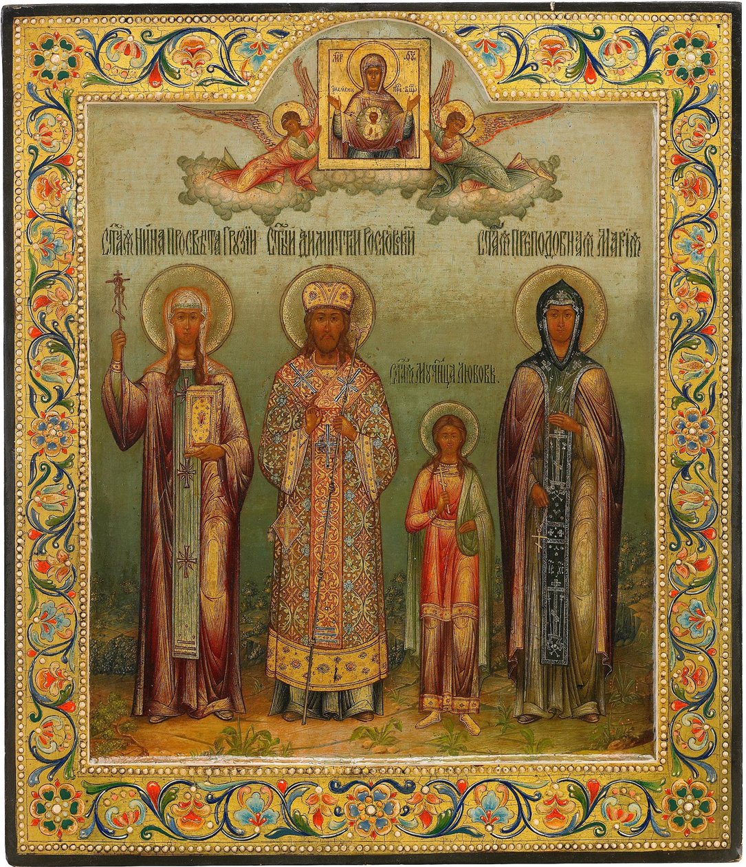 Szent Nino, Rosztovi Szent Dimitrij, Ljubov Szent Mártír és Egyiptomi Szent Mária, 1904 alkotó: Osip Semionovich Chirikov