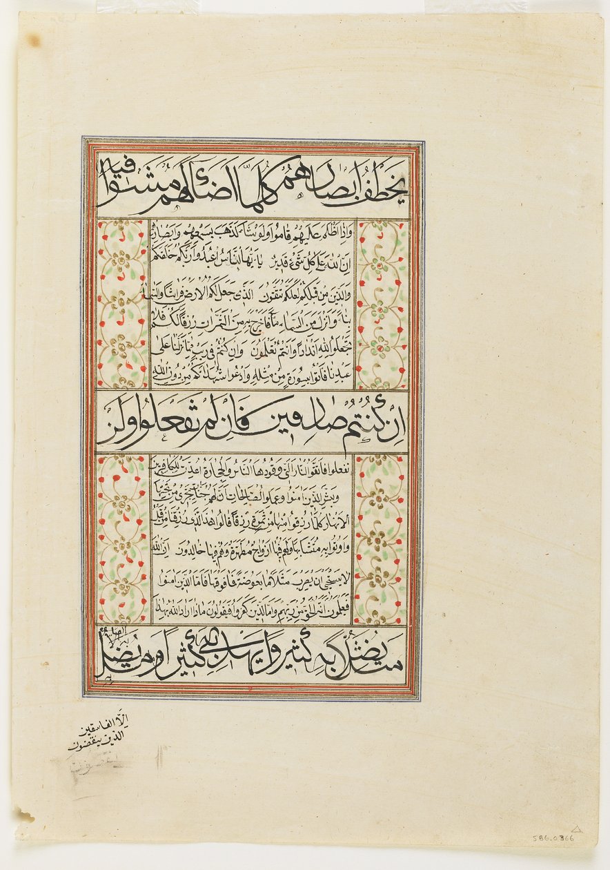 Fólió egy Koránból, 2:10-26 szúra, leválasztott kéziratos fólió, 16. század második fele vagy később alkotó: Ottoman School