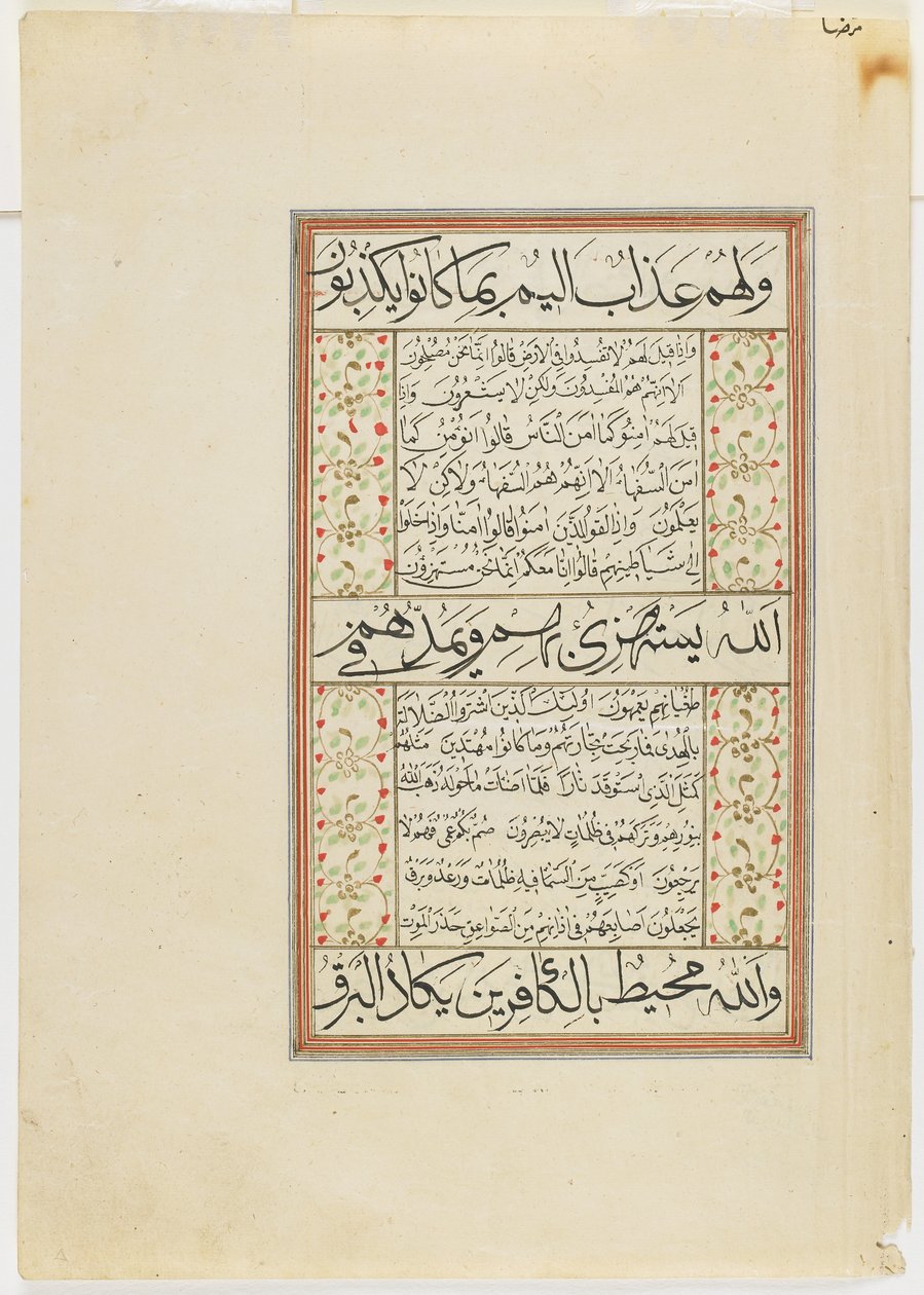 Fólió egy Koránból, 2:10-26 szúra, leválasztott kéziratos fólió, 16. század második fele vagy később alkotó: Ottoman School