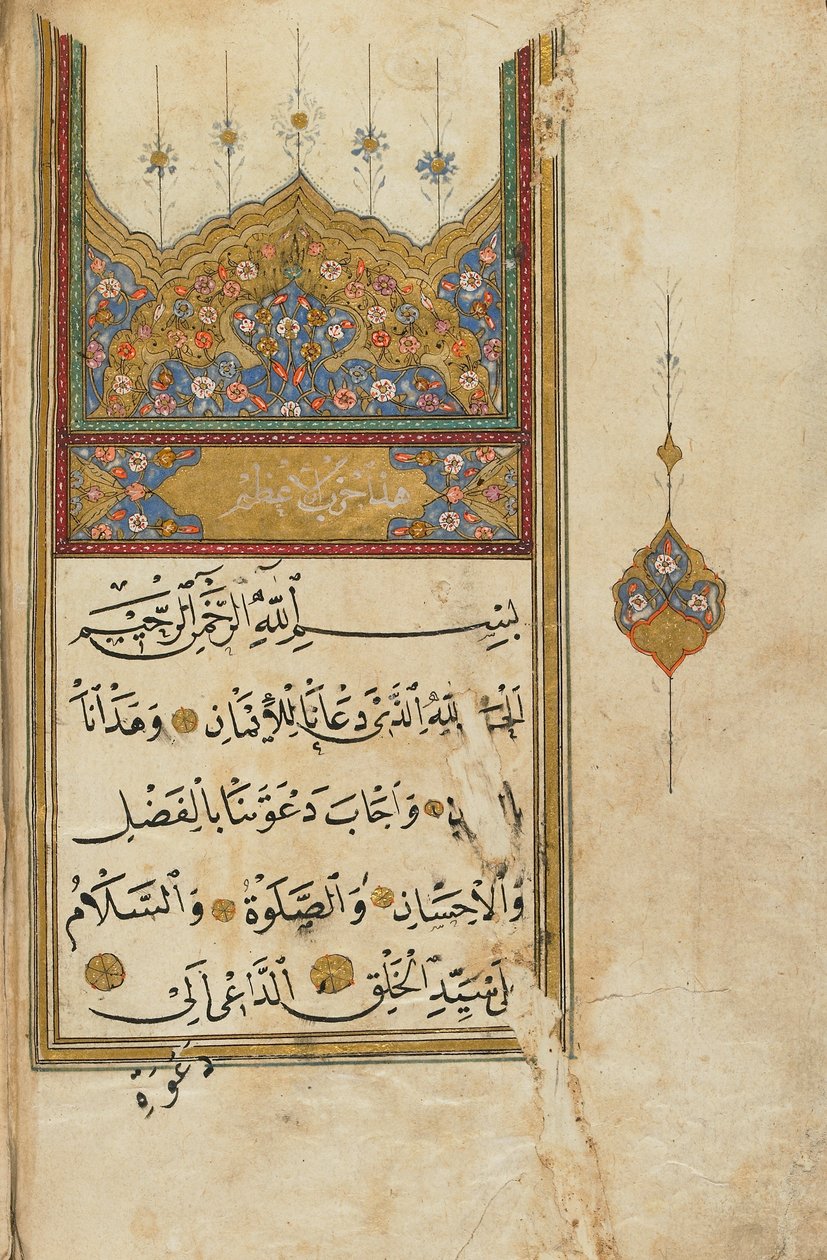 Imakönyv, Törökország (átlátszatlan akvarell, tus és arany papíron) alkotó: Ottoman School