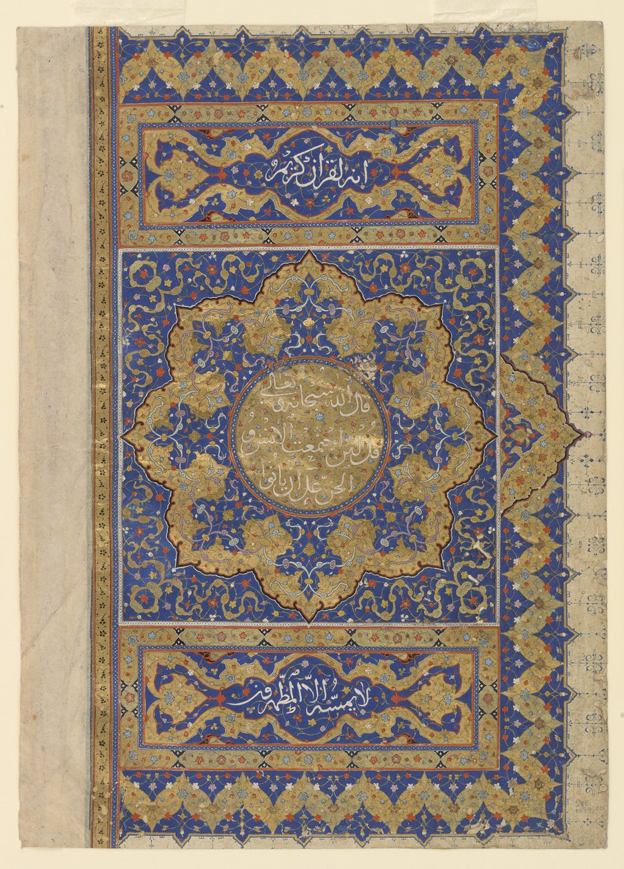 Végső darab egy Koránból, 1550-99 körül alkotó: Ottoman School