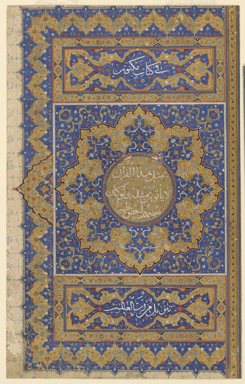 Végső darab egy Koránból, 1550-99 körül alkotó: Ottoman School