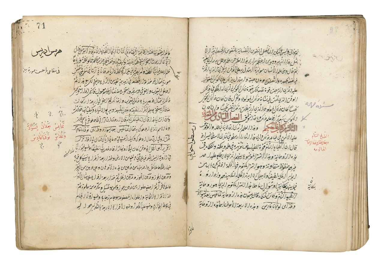 A bölcs célja, al-Majritinak tulajdonítják, Jedda, 1566 alkotó: Ottoman School