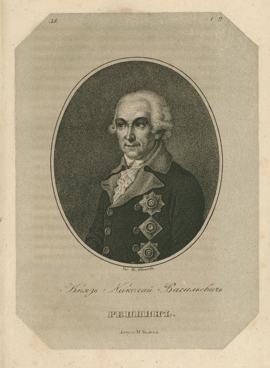 Nyikolaj Vasziljevics Repnin herceg 1734-1801, XVIII. század vége. alkotó: Pavel Alexeevich Ivanov