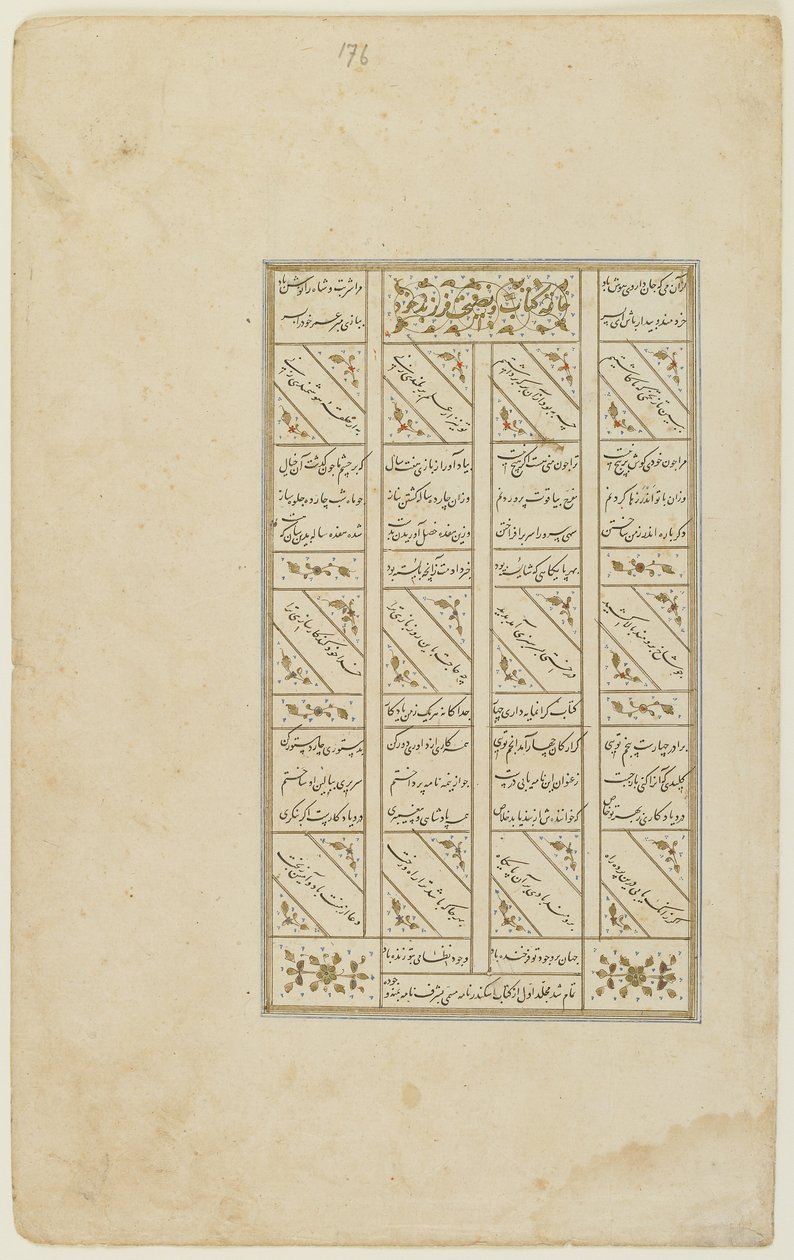 Fólió egy "Khamsa"-ból alkotó: Persian School