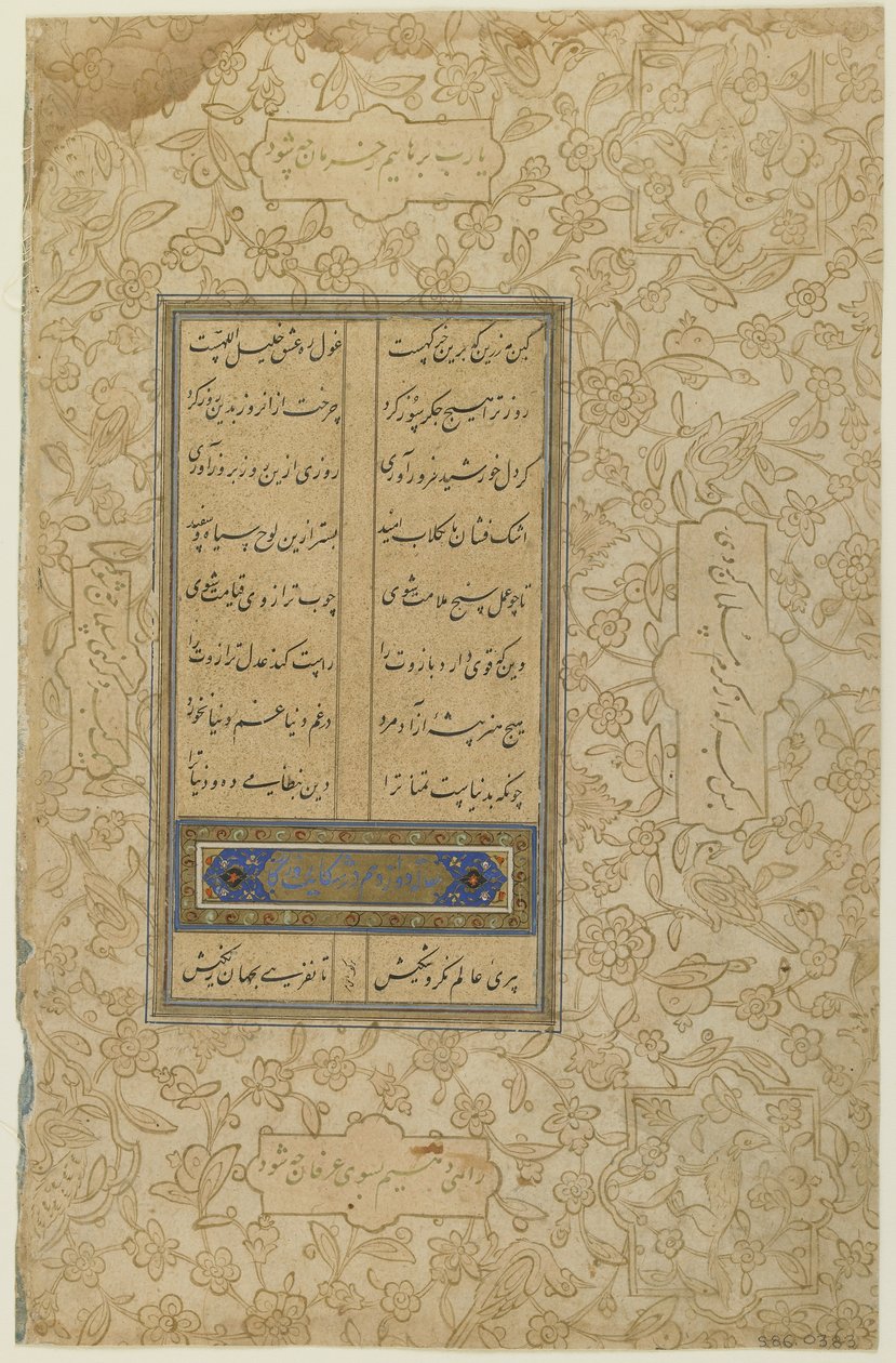 Fólió egy "Khamsa"-ból alkotó: Persian School