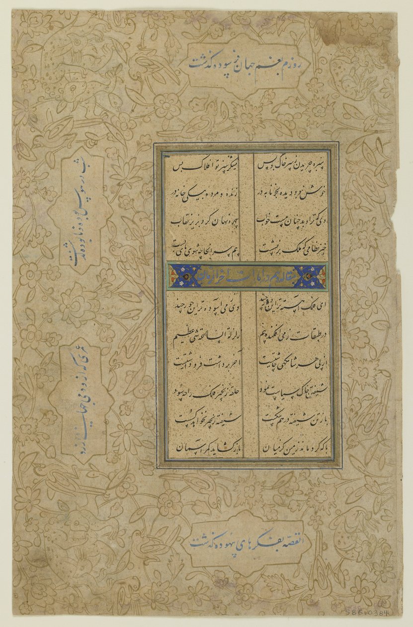 Fólió egy "Khamsa"-ból alkotó: Persian School