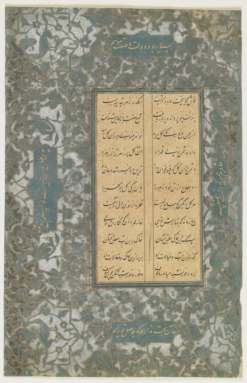 Fólió egy "Khamsa"-ból alkotó: Persian School