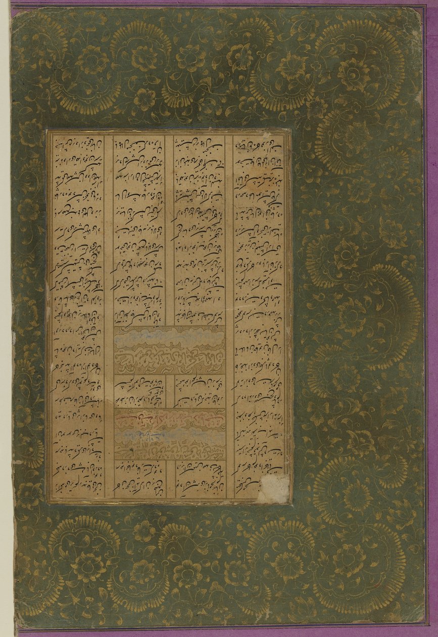 Folio egy "Salman u Absal"-ból; recto: szöveg; verso: szöveg, leválasztott kéziratos fólió, XVI alkotó: Persian School