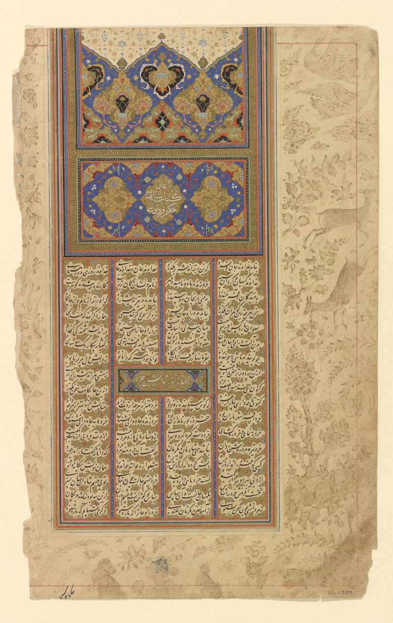 Fólió egy "Shahnamából" alkotó: Persian School