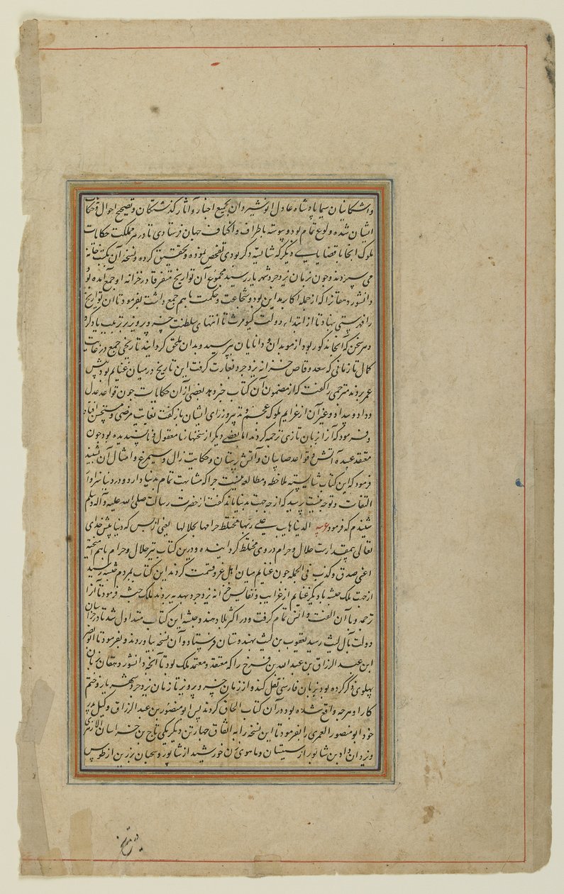 Fólió egy "Shahnamából" alkotó: Persian School