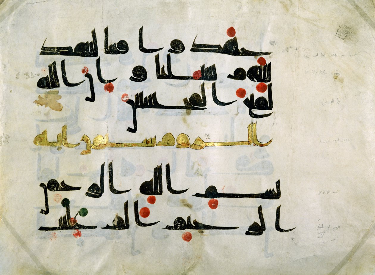 Ms.E-4322a Korán töredéke, 9. század, Abbászida kalifátus (750-1258) (pergamen) alkotó: Persian School