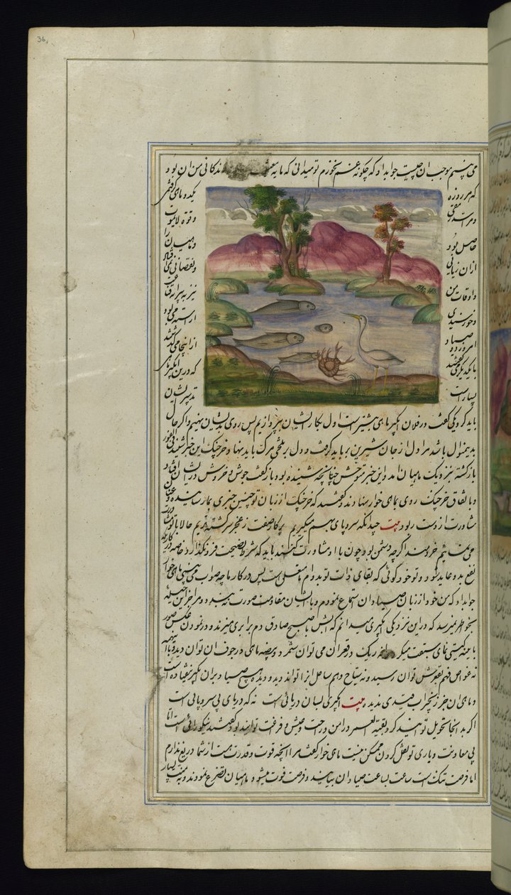 Egy gém, egy rák és egy hal a Lights of Canopusból alkotó: Persian School