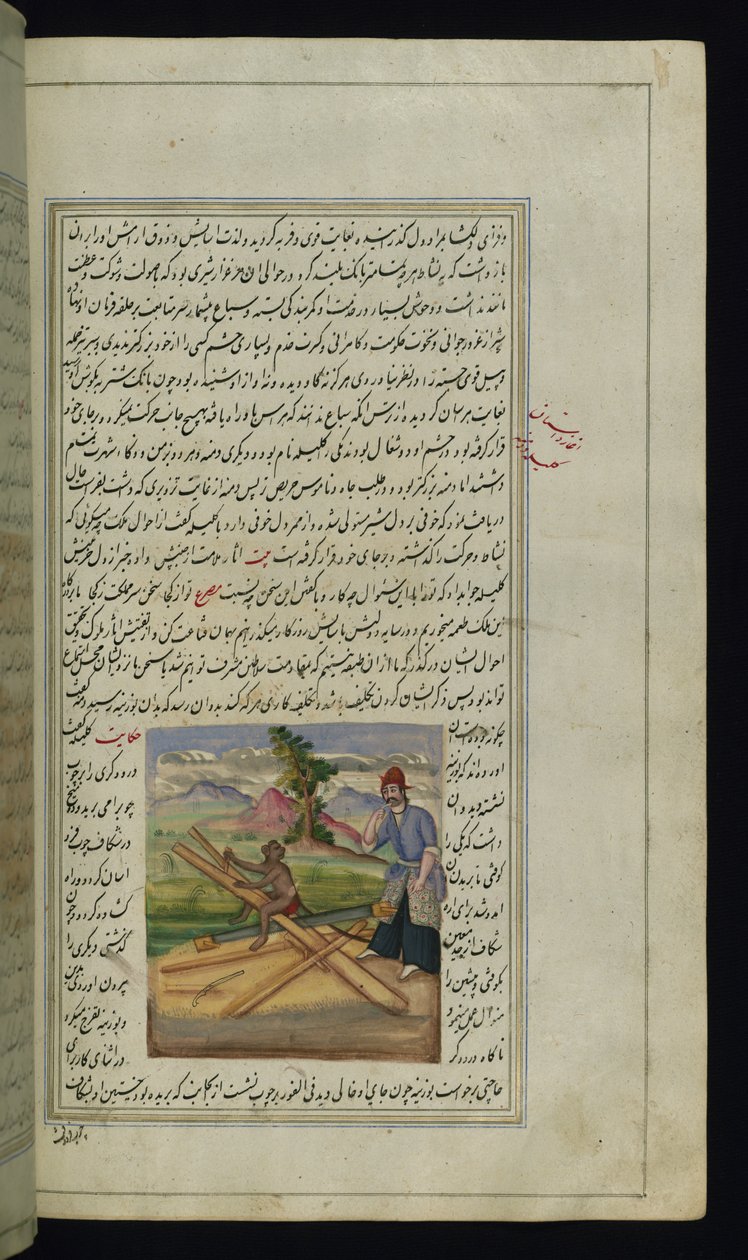 Egy majom és egy asztalos a Lights of Canopusból alkotó: Persian School