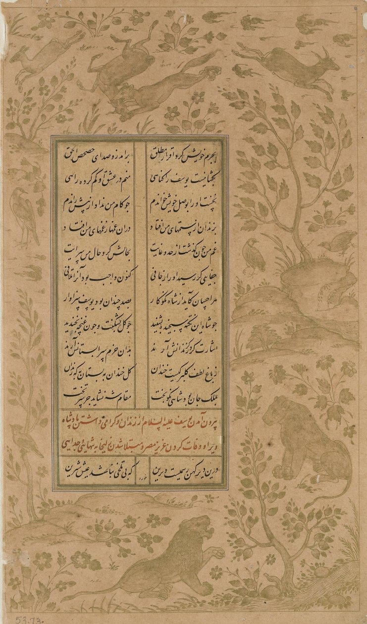Állatok egy tájban és madarak, fólió Yusuf-u-Zulaikha-ból, Jami († 1492) Qazvin, Szafavida-dinasztia, 1557 (tinta és arany papíron) alkotó: Persian School