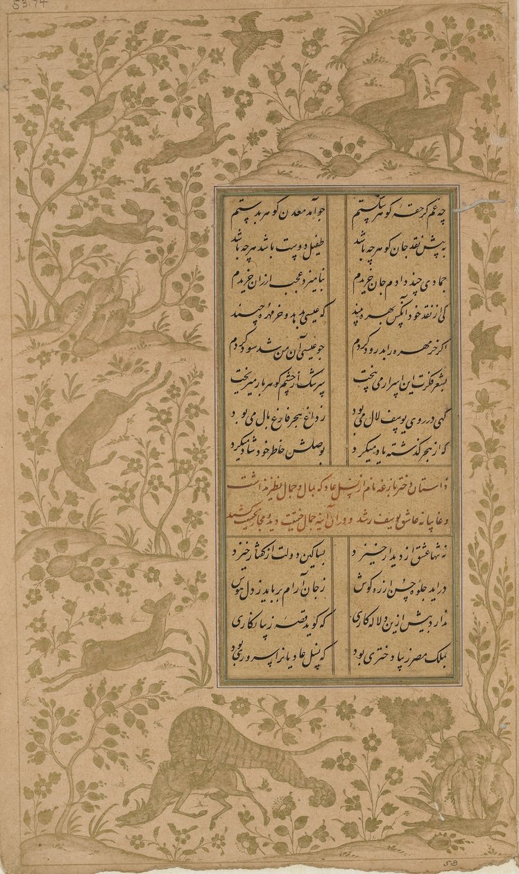 Állatok egy tájban, fólió Yusuf-u-Zulaikha-ból, Jami († 1492) Qazvin, Szafavida-dinasztia, 1557 (tinta és arany papíron) alkotó: Persian School