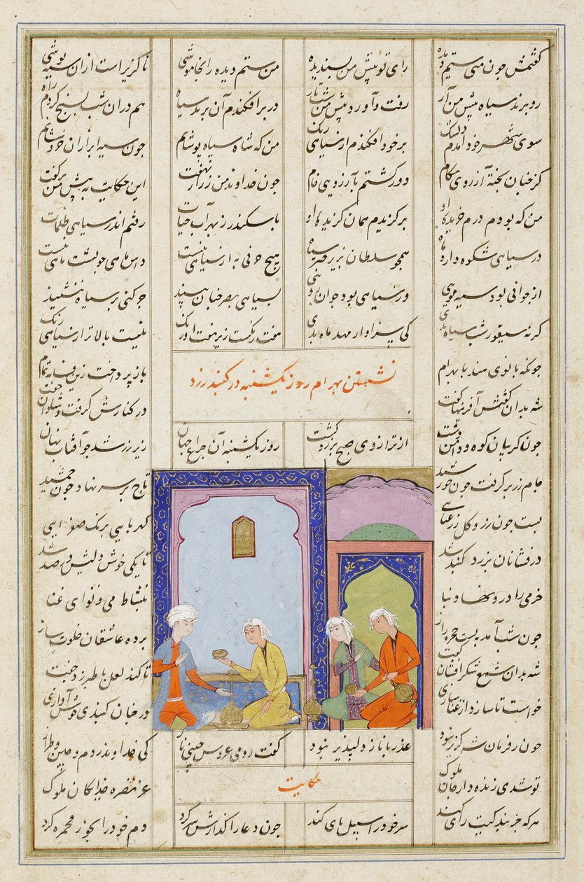 Bahram Gur és a görög hercegnő a sárga pavilonban, A hét portré a Nizami kvintettből, 1550-1560 körül (átlátszatlan akvarell és arany papíron) alkotó: Persian School