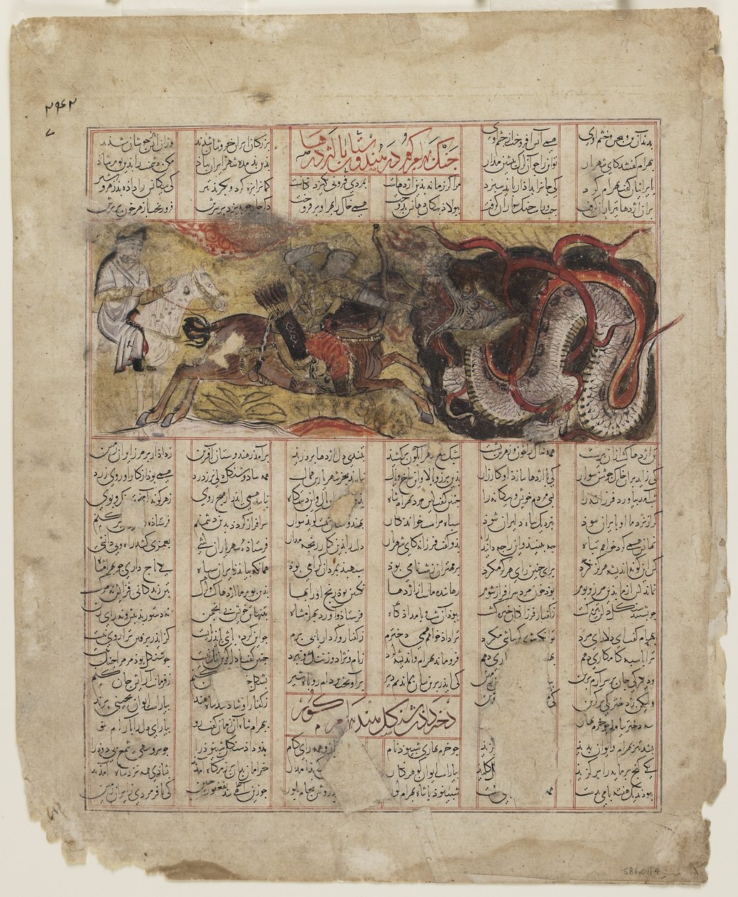 Bahram Gur megöl egy sárkányt Indiában, 1341 alkotó: Persian School