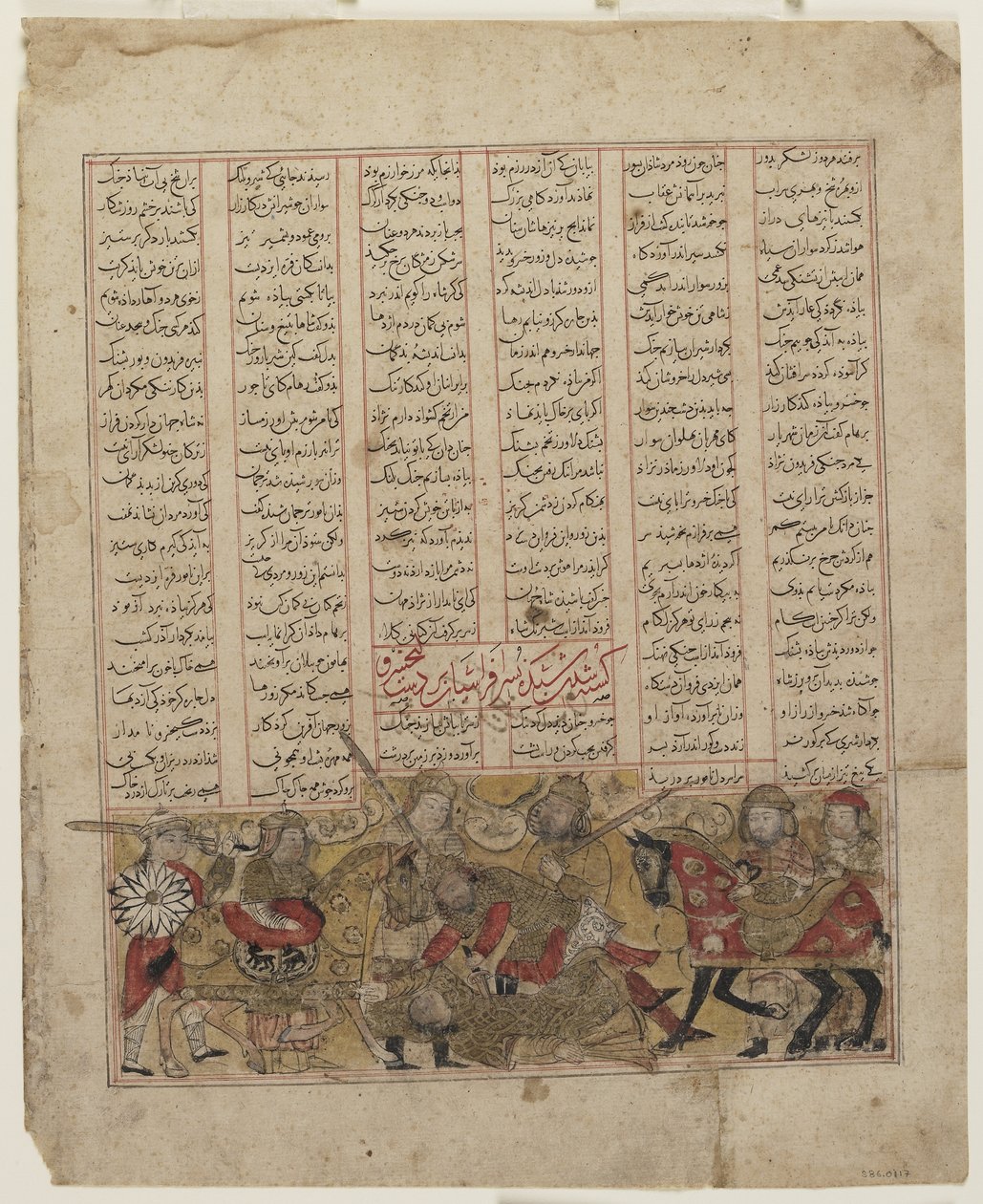 Shida és Kay Khusraw csata, egy Shahnamából alkotó: Persian School