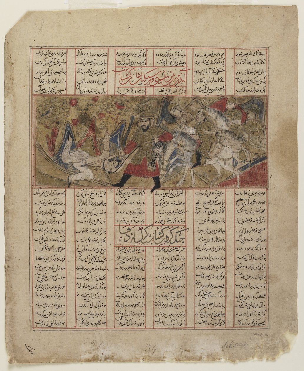 Csatajelenet a Shahnamából (a királyok könyvéből) alkotó: Persian School