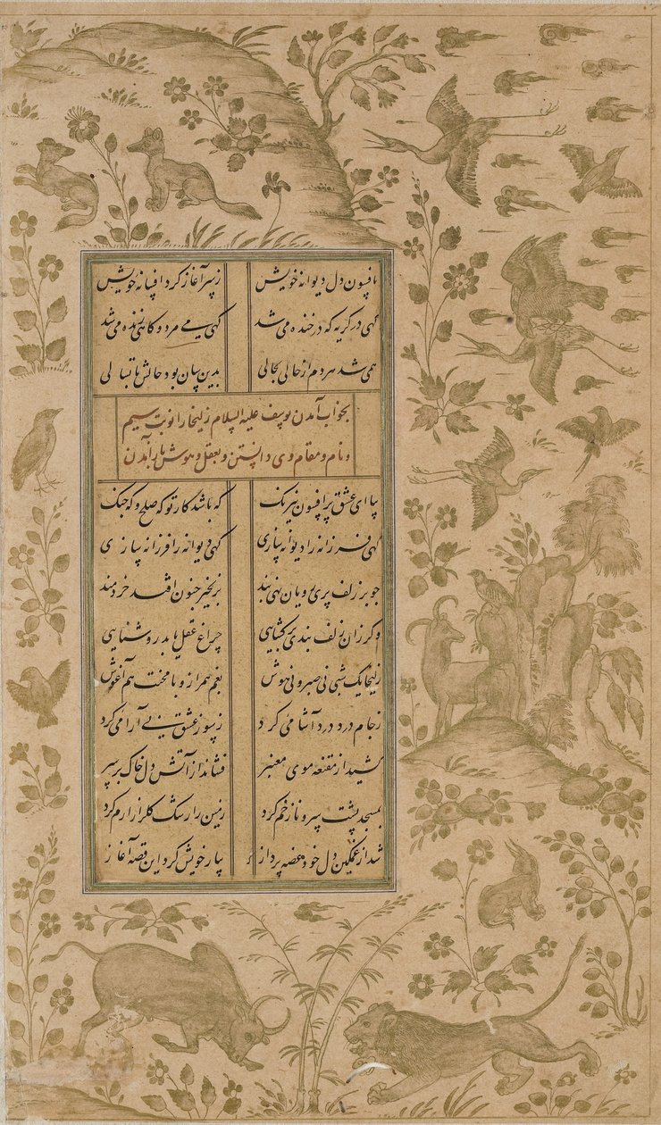 Bika, oroszlán, nyúl, madarak és róka, Yusuf-u-Zulaikha fóliója, Jami († 1492) Qazvin, Szafavida-dinasztia, 1557 (tinta és arany papíron) alkotó: Persian School