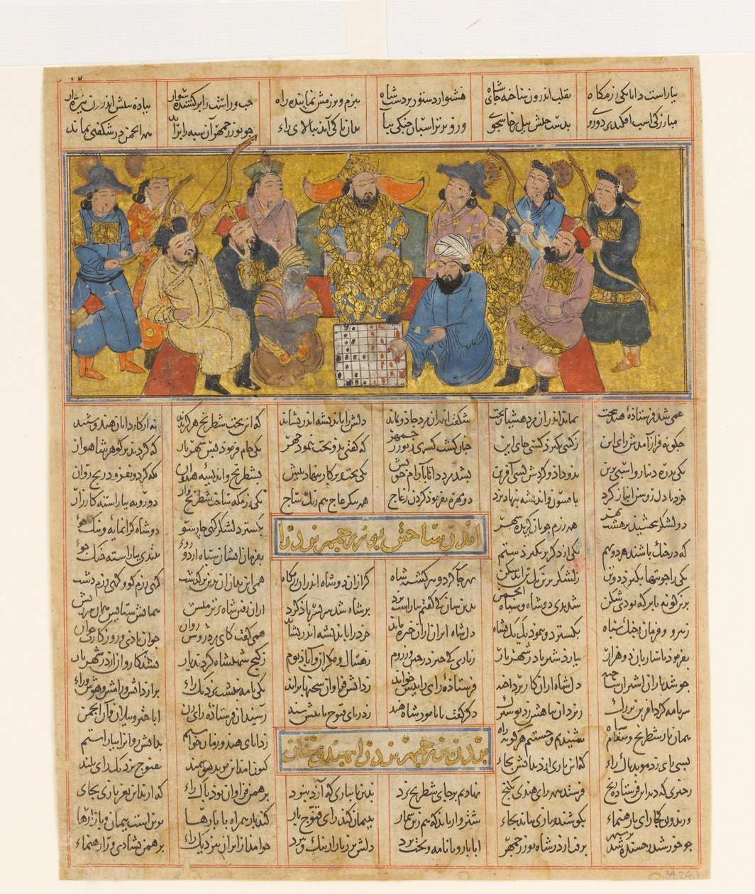 Buzurgmihr mestere a sakkjátéknak, 1300-30 körül (tinta, átlátszatlan akvarell és arany papíron) alkotó: Persian School