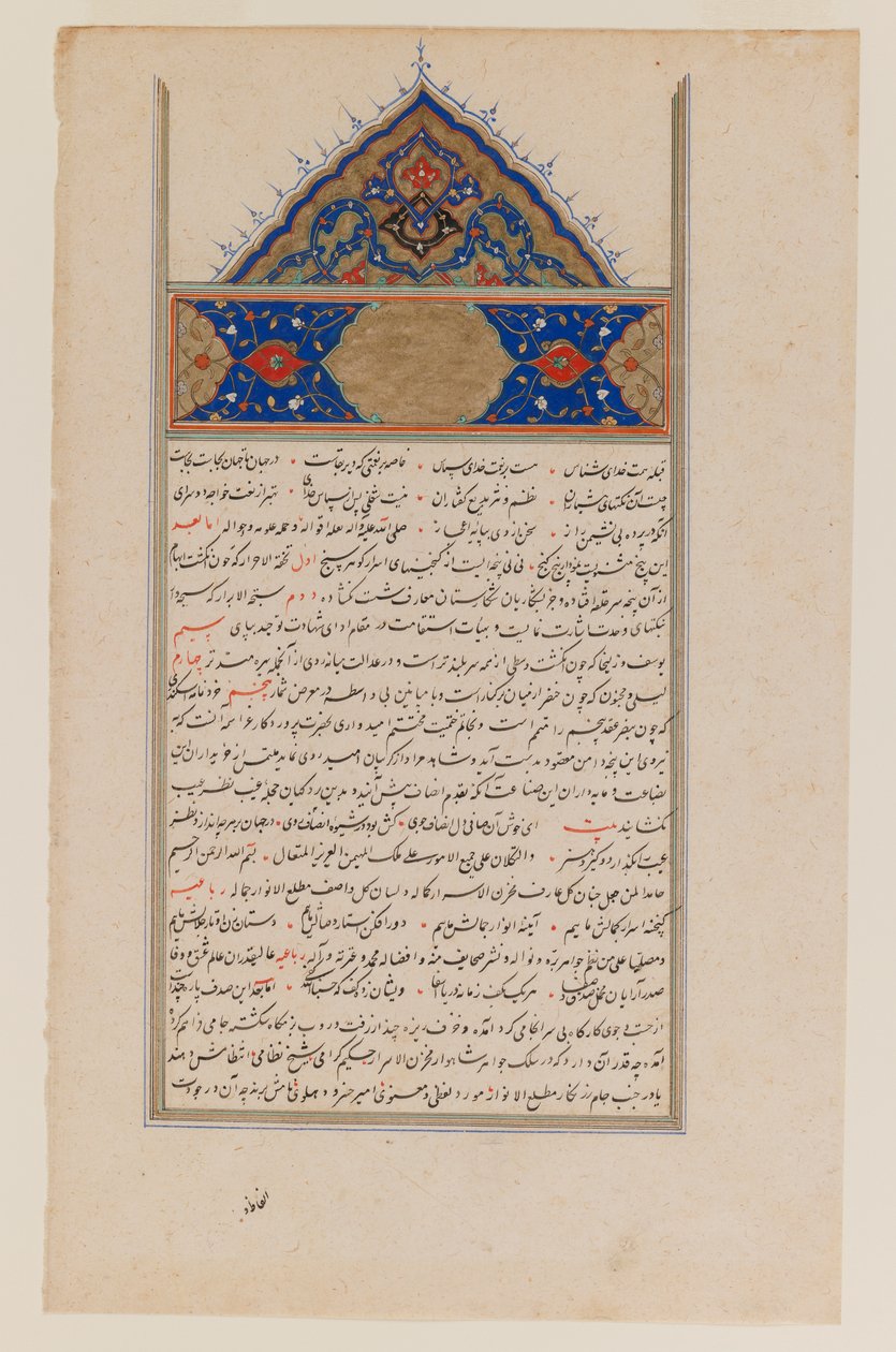 Kalligráfia (tinta és arany papíron) alkotó: Persian School