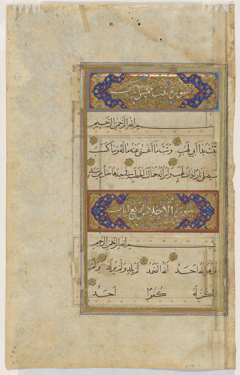 Végső darab egy Koránból, 1550-75 körül alkotó: Persian School