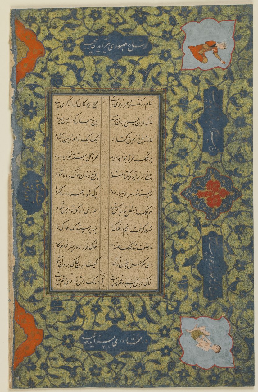 Folio egy khamszából (kvintett), Nizami (megh. 1209); recto: szöveg; verso: szöveg, leválasztott kéziratos fólió, 1575 körül (átlátszatlan akvarell, tus és arany papíron) alkotó: Persian School