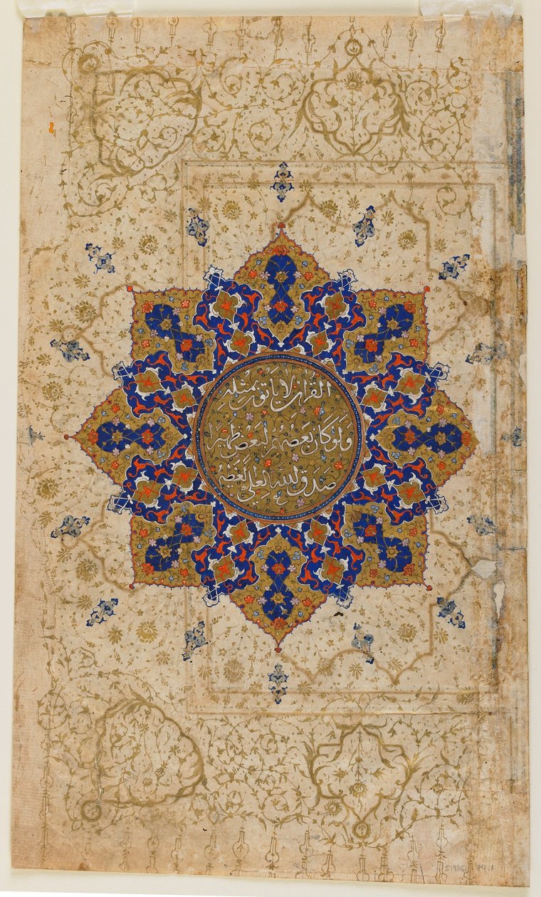 Fólió egy Koránból, Irán, 1550-70 körül (átlátszatlan akvarell, tus és arany papíron) alkotó: Persian School