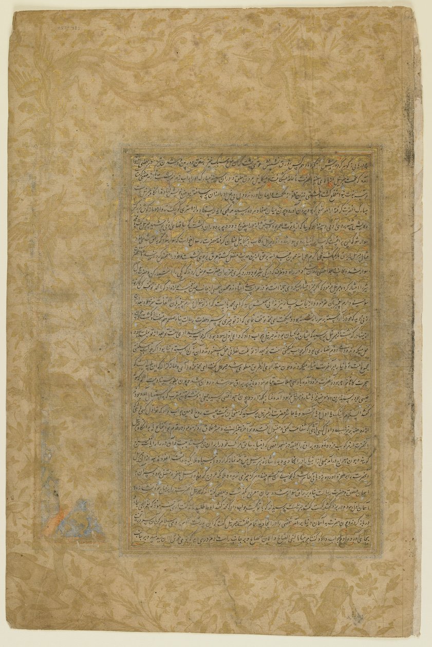 Ez egy óvodai melléknévből származik alkotó: Persian School