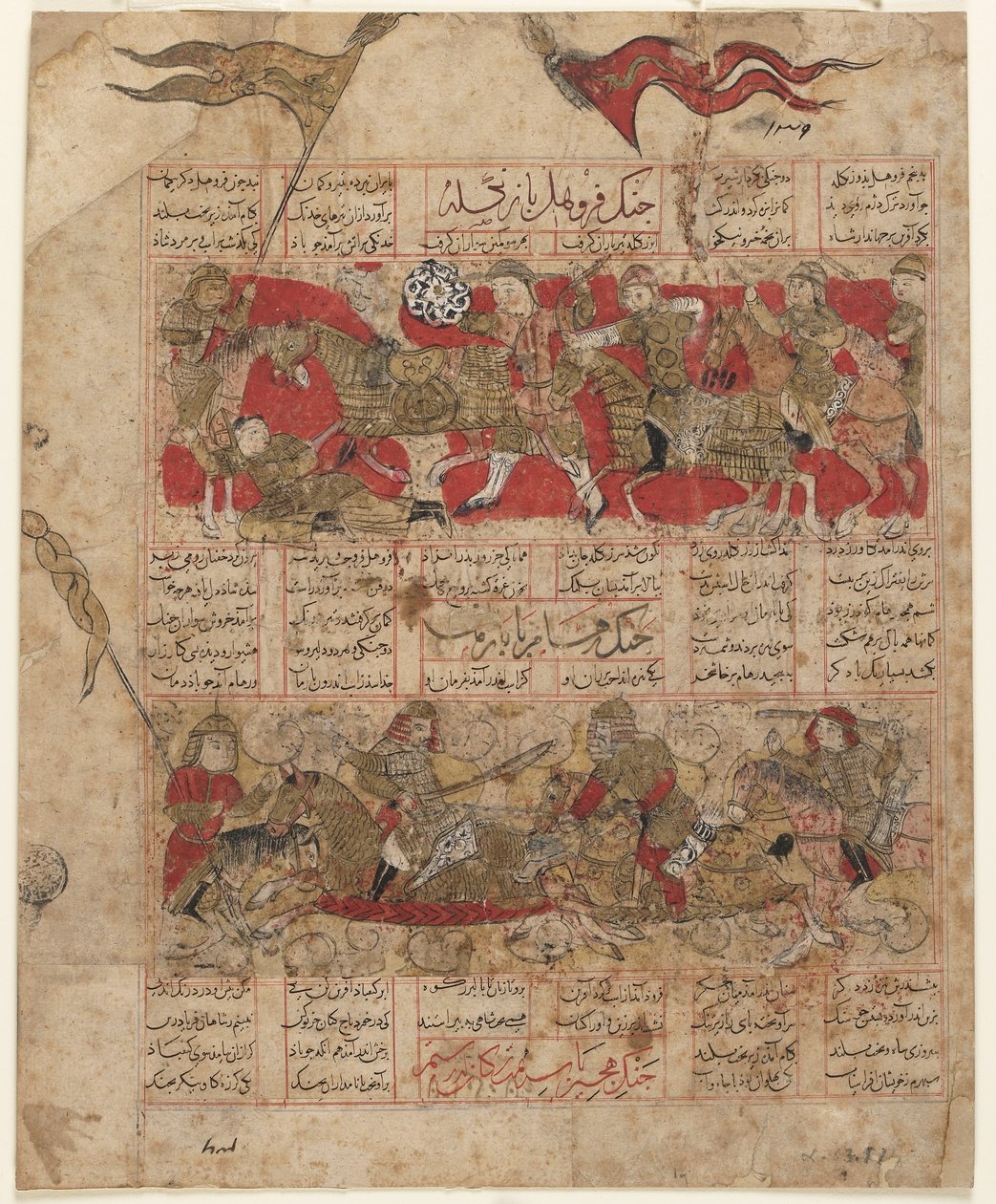 Fólió egy Shahnamából (Királyok könyve) Firdawsitól (megh. 1020); Két párbaj a tizenkét rukh között: Furuhad és Zangula (felső); Ruhham és Barman (alul) Shiraz, Irán, Il-Khanid időszak, 1341 (átláthatatlan alkotó: Persian School