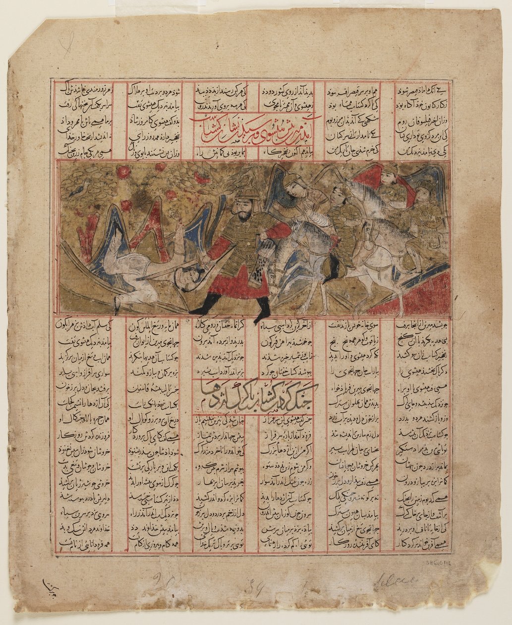 Fólió egy Shahnamából (Királyok könyve) Firdawsitól (megh. 1020); verso: azonosítatlan festmény a kézirat egy másik részéből, amely a Luhrasp, Shiraz, Iran, Il-Khanid per szövegoldalára van rögzítve alkotó: Persian School