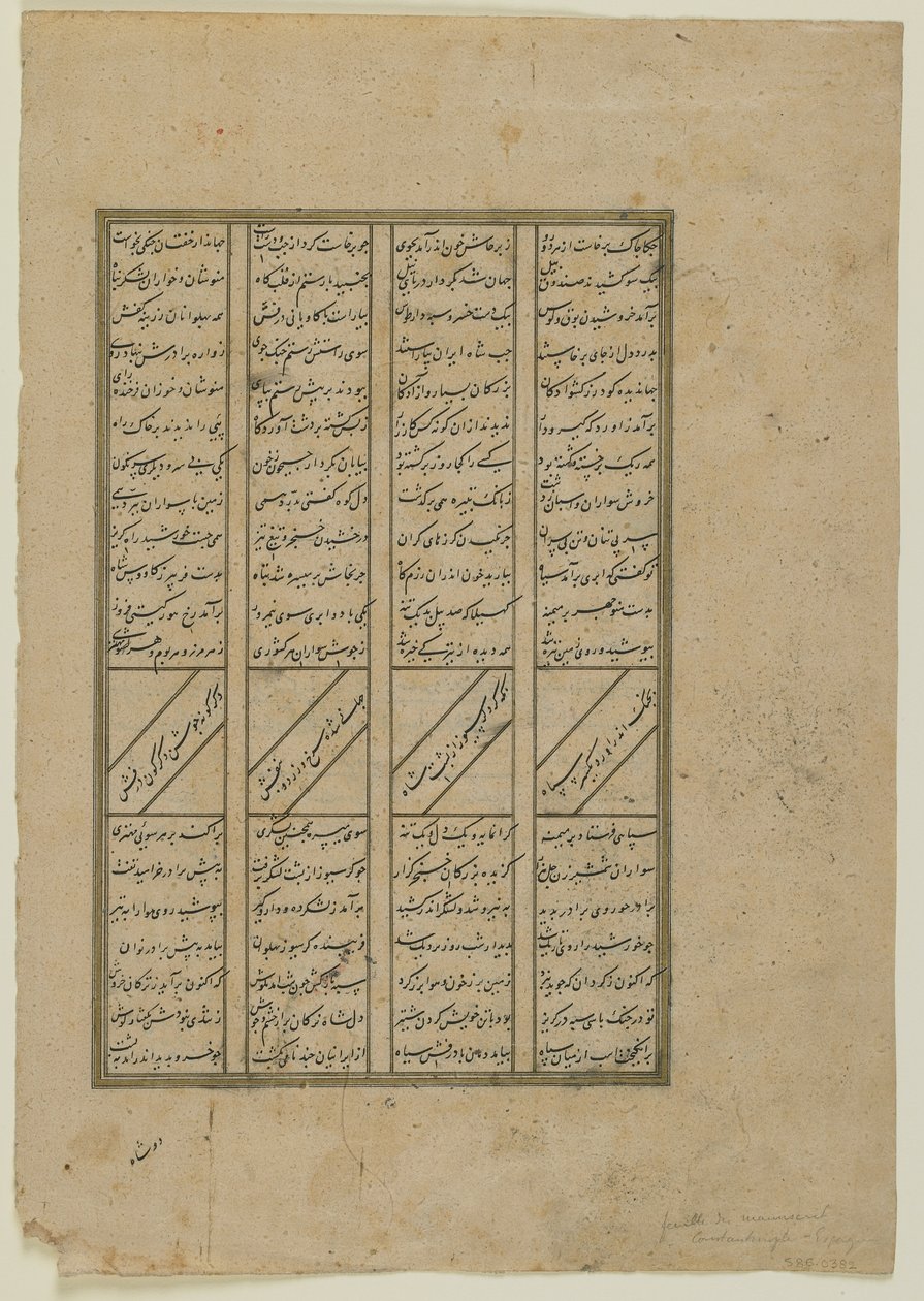 Fólió egy Shahnamából (Királyok könyve) Firdawsitól (megh. 1020); recto: A harc Kay Khosrow és Afrasiyab között és az Afrasiyabs visszavonulása; verso: szöveg Kay Khusraw történetéből, leválasztott kézirat f alkotó: Persian School