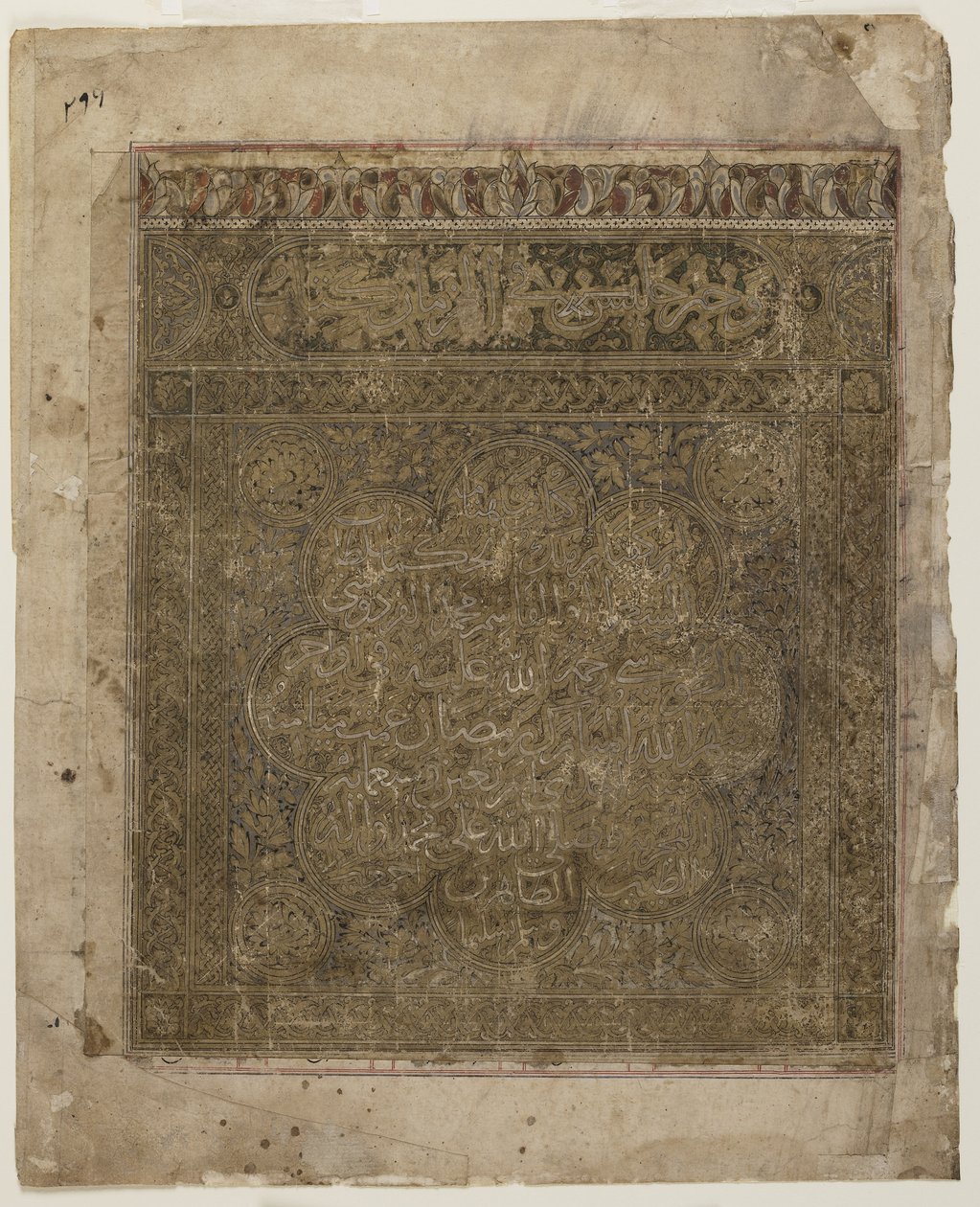Folio egy Shahnamából alkotó: Persian School