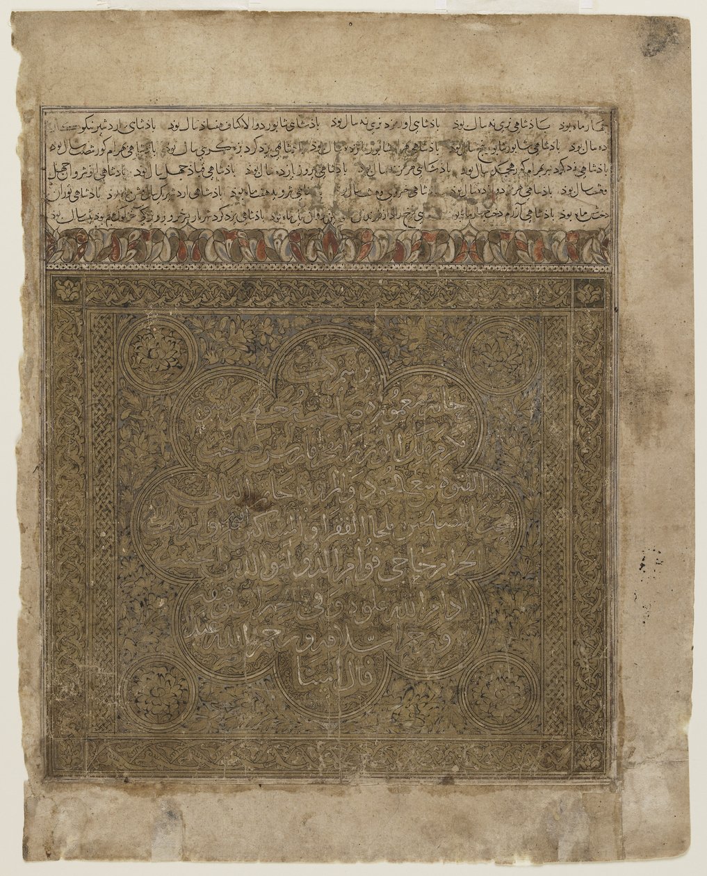 Folio egy Shahnamából alkotó: Persian School