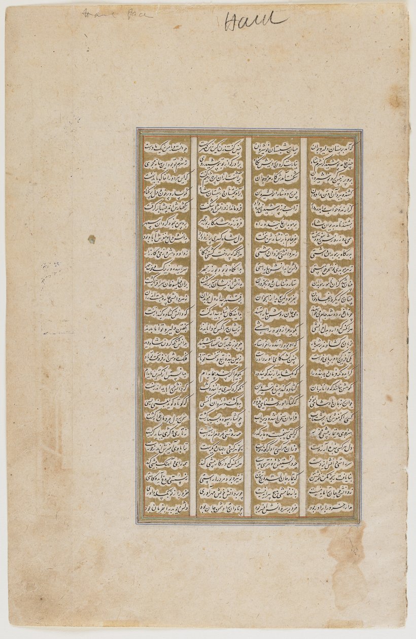 Folio egy Shahnamából, 1600 körül alkotó: Persian School