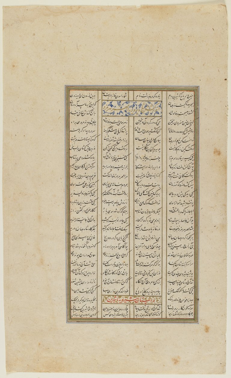 Folio egy Shahnamából, 1600 körül alkotó: Persian School