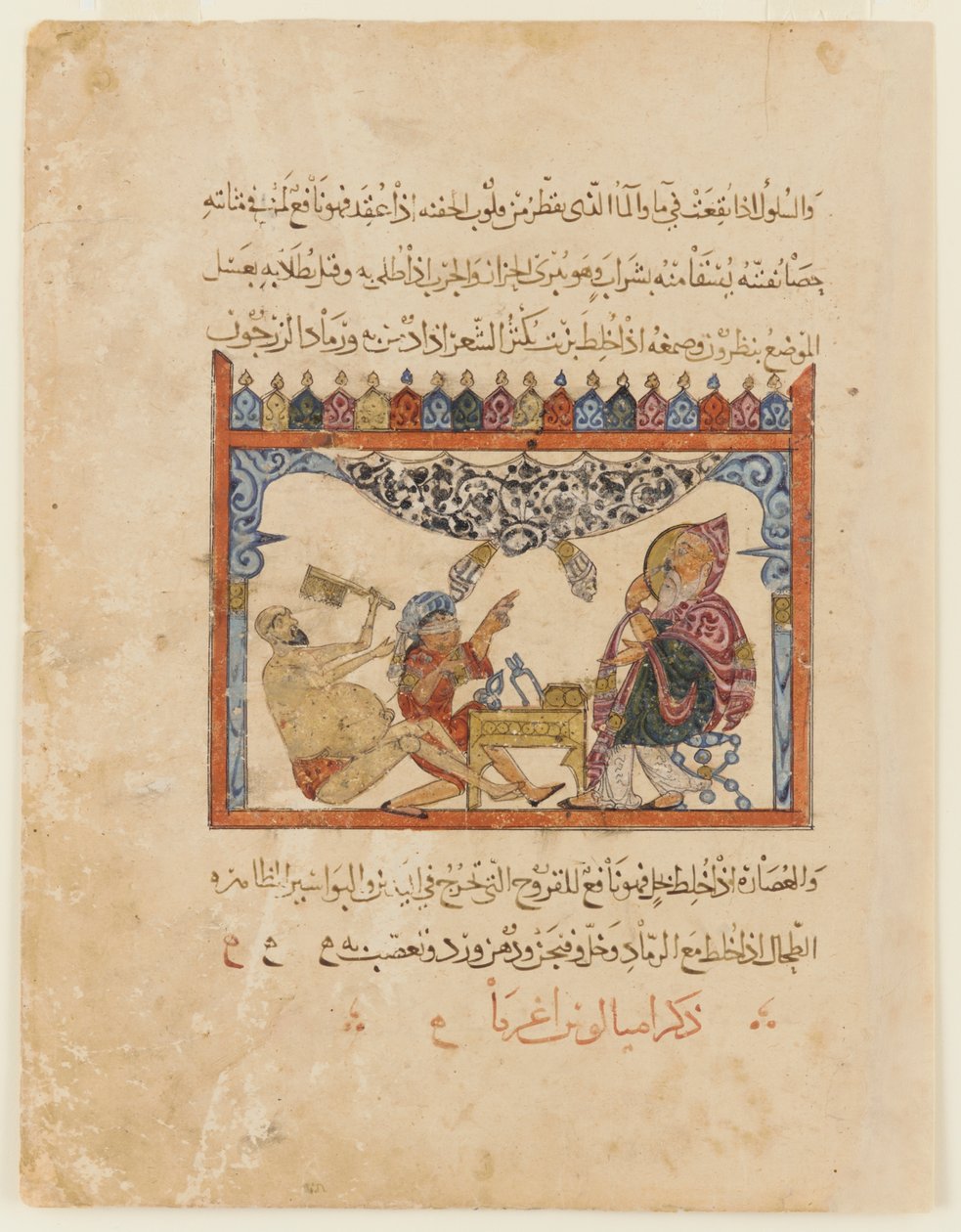 Folio Dioscorides Materia Medica arab fordításából; recto: az orvos bekötött szemű férfit kezel; verso: szöveg, 1224 (átlátszatlan akvarell, tus és arany papíron) alkotó: Persian School
