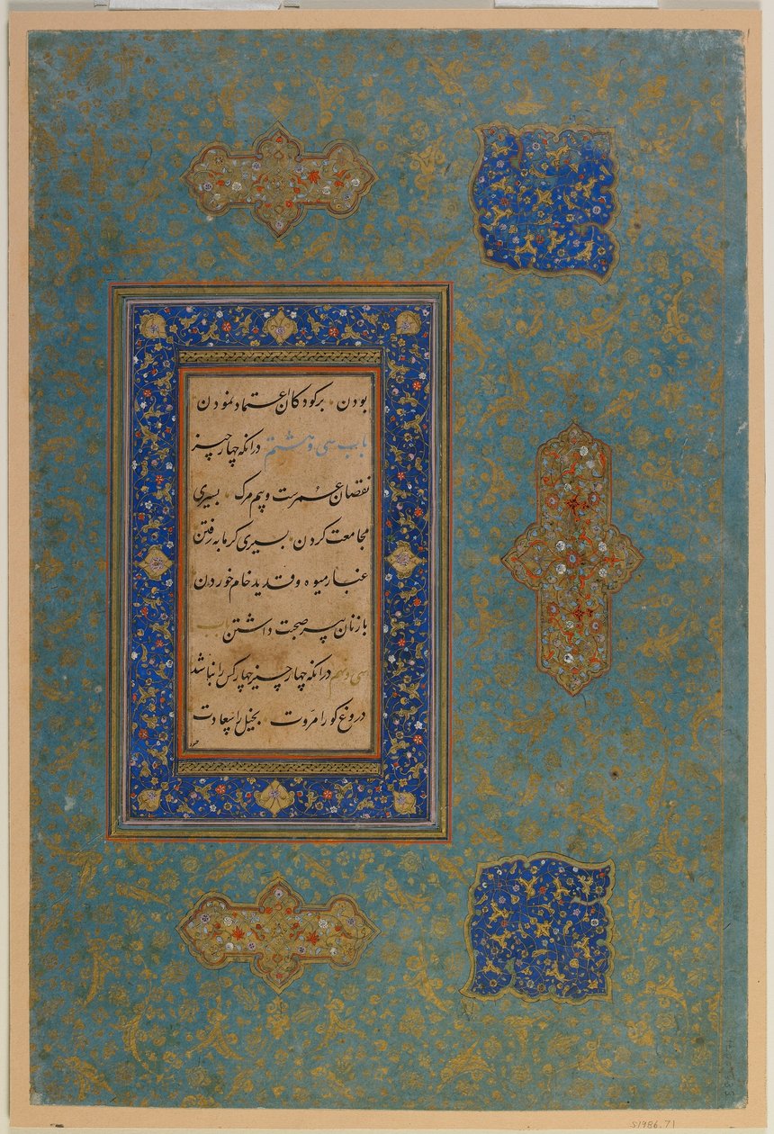Fólió azonosítatlan szövegből, Irán, Szafavida időszak (átlátszatlan akvarell és arany papíron) alkotó: Persian School