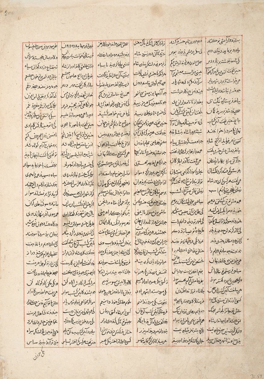 Gordiyeh azt tanácsolja testvérének, Bahram Chubinehnek, hogy ne aspiráljon a perzsa trónra, 1330 körül (átlátszatlan wc, arany és tinta a papíron) alkotó: Persian School