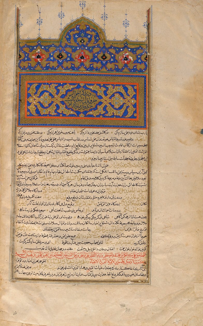Habib Al-Siyar, 3. kötet, Qazwin, Irán, Szafavida időszak, 1579-80 (átlátszatlan akvarell, tinta és arany papíron) alkotó: Persian School