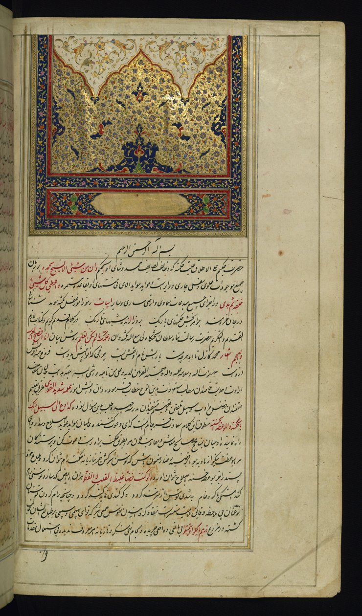 Incipit oldal megvilágított fejdísszel a Lights of Canopustól alkotó: Persian School