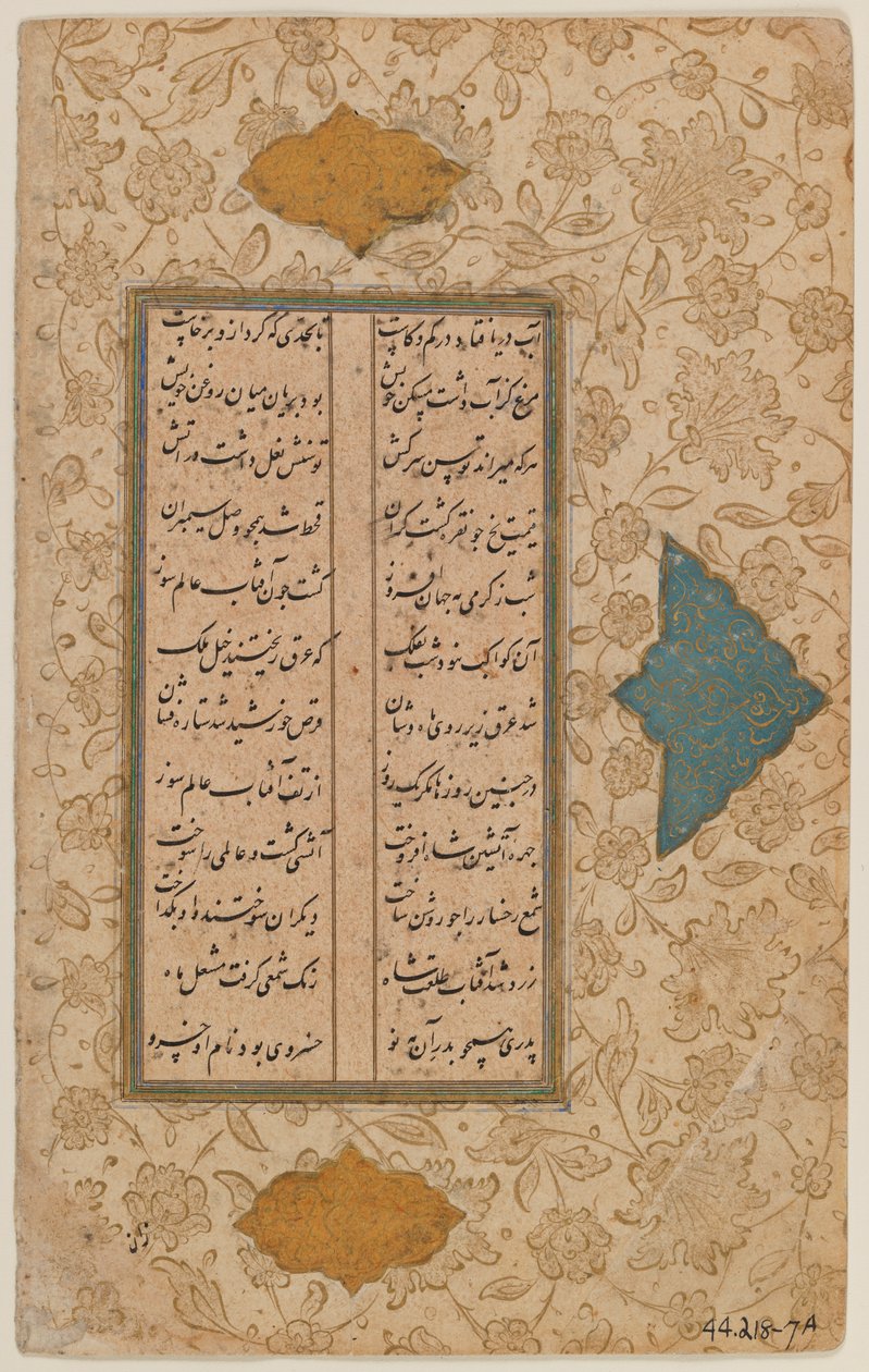 Kézirat levele (tinta és színek papíron) alkotó: Persian School