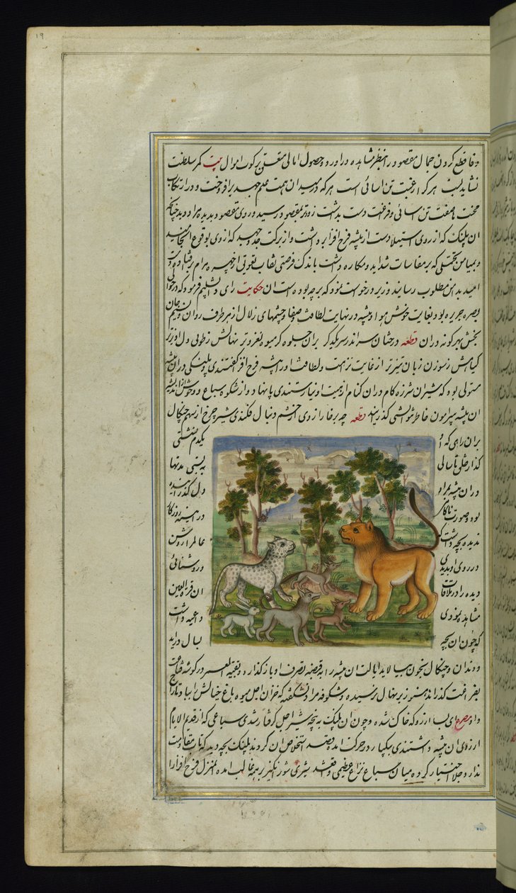 Oroszlán és más állatok a Lights of Canopusból alkotó: Persian School