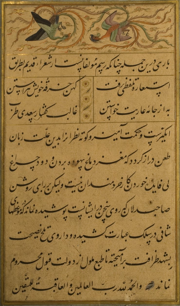 Szadi Gulisztán kézirata, 1787 alkotó: Persian School