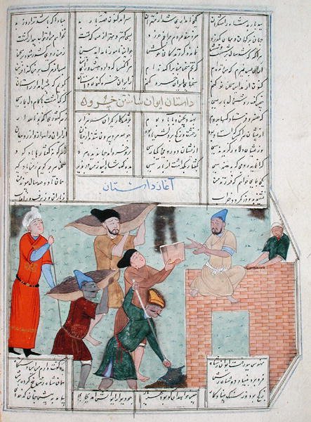 Ms C-822 A Khosro-palota építése a Shahnamából (Királyok Könyvéből), Abul-Qasim Manur Firdawsi (kb. 934-kb. 1020) alkotó: Persian School